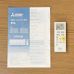 ⭕️2023年製三菱電機6～9畳用エアコン✅設置工事可✅1年保証付✅分解洗浄済!の画像