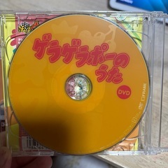 ゲラゲラポーのうたCD DVDの画像