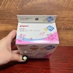 【未開封】Pigeon 母乳フリーザーバッグの画像
