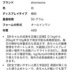 赤ちゃん体重計の画像