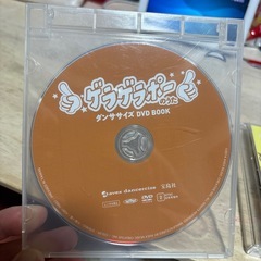 ゲラゲラポーのうたCD DVDの画像