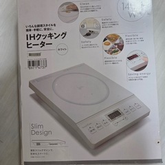 ニトリ　IHクッキングヒーター　NT-1400 WHの画像