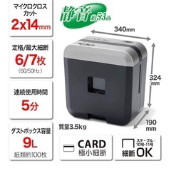 美品　GBCシュレッダーの画像