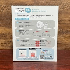 【中古】Pigeon 電動搾乳機の画像