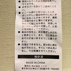 ニトリ ビーズマクラ  パウダーフィット 枕 NITORIの画像