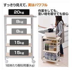 【未使用・組立済】山善キッチンワゴン 幅30×奥行50(56)×高さ85cmの画像