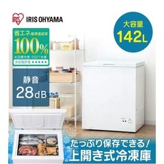 上開き式冷凍庫　142L 近いうちに来られる方の画像