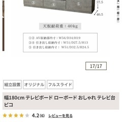 テレビボード　ローボード　180cmの画像