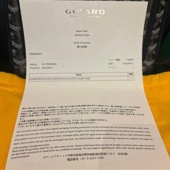 Goyard【ゴヤール】ショルダーバッグの画像