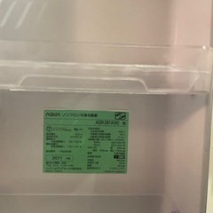 冷蔵庫　大容量　255L AQR-261A(W)の画像