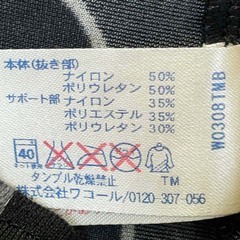 ワコール CW-X スタビライクスモデル レボリューションタイプ M HXY-189 レディース Wacoalの画像