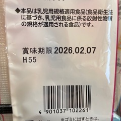 【条件あり無料】　がんばれ小魚家族　離乳食　ベビーせんべい　未開封　せんべい　おやつの画像