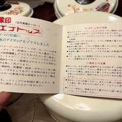 【象印】［新品］ホーロー片手鍋＋両手鍋セット エナトップ 花束 の画像