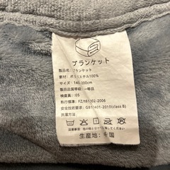 ブランケットの画像