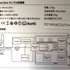 Morus Zero タンブル乾燥機の画像