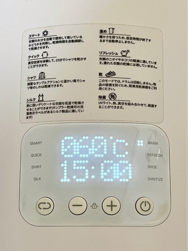Morus Zero タンブル乾燥機