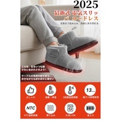 電気スリッパ コードレス フットウォーマー の画像
