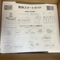 猫自動トイレ 【新品未使用】の画像