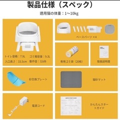 猫自動トイレ 【新品未使用】の画像