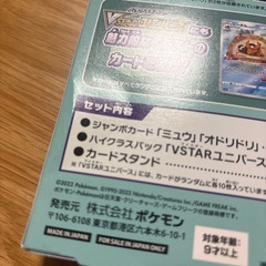 ジャンボカード ミュウの画像