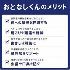 睡眠グッズ 繰り返し使用可能 マウスピース おとなしくん 歯ぎしり 食いしばりの画像