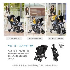 極美品】 KATOJI ベビーカー 二人でゴーDX オニキスブラック 新品未使用のレインカバー付きの画像
