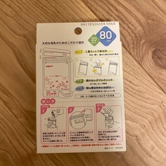 母乳フリーザーパックの画像