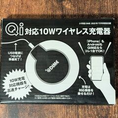 【新品未使用】Qi対応10Wワイヤレス スマホ充電器の画像