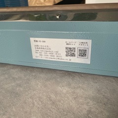 卓上シーラー 熱圧着(石島商事FS-300)の画像