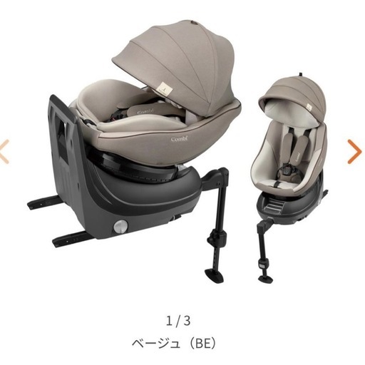 お値下げしました　美品　Conbi コンビ　クルムーヴコンパクト R129 エッグショック tete a tete ベージュ　チャイルドシート 