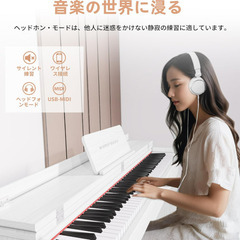 【未使用・美品】電子ピアノ　白色　88鍵盤　ハンマーアクション　グランドピアノ音源　KIMFBAYの画像