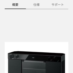 Panasonic パナソニック ホームシアター ラックシアター オーディオの画像