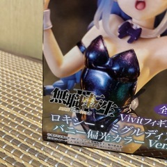 無職転生　ロキシー　フィギュアの画像