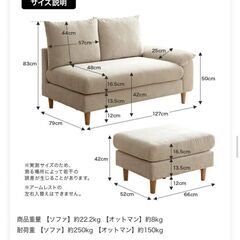【至急お譲りしたいです】２人がけソファ　オットマン付きの画像