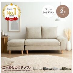 【至急お譲りしたいです】２人がけソファ　オットマン付きの画像