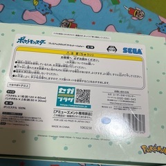 ポケモンタオルセット 「決まりました」の画像