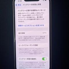 IPHONE 13Mini の画像