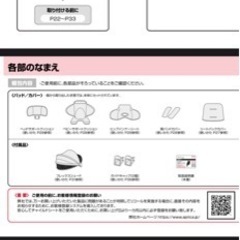 アップリカ クルリラプラス　サポートクッション類の画像