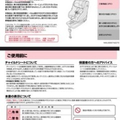 アップリカ クルリラプラス　サポートクッション類の画像