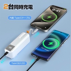 モバイルバッテリー コンセント一体型 コンセント iphone17 充電器 5000mAh 小型 軽量 USB-C ケーブル 急速充電 携帯充電器 AC充電器 ACアダプター 2台同時充電 Type-C ケーブル内蔵 iphone16 スマホ充電器 iPhone17/16/15の画像