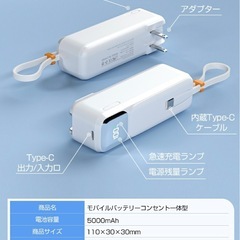 モバイルバッテリー コンセント一体型 コンセント iphone17 充電器 5000mAh 小型 軽量 USB-C ケーブル 急速充電 携帯充電器 AC充電器 ACアダプター 2台同時充電 Type-C ケーブル内蔵 iphone16 スマホ充電器 iPhone17/16/15の画像
