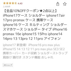 iPhoneカバーの画像