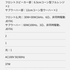 Panasonic パナソニック ホームシアター ラックシアター オーディオの画像