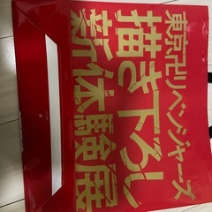 東京リベンジャーズ　原画展　ショッパーの画像