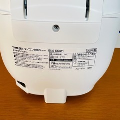 【YAMAZEN】マイコン炊飯ジャーの画像