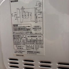 電子レンジの画像