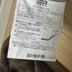 NITORI 座椅子　リクライニング調整の画像