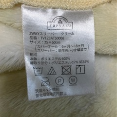 ベビースリーパー 黄色の画像