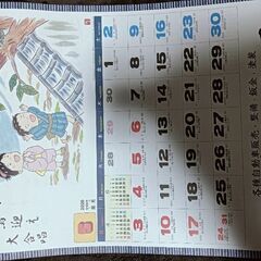 2026カレンダーの画像