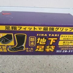 🍊足袋新品の画像